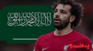 لندن تؤكد الحكومة السعودية تمول صفقة انتقال محمد صلاح بالكامل 2025